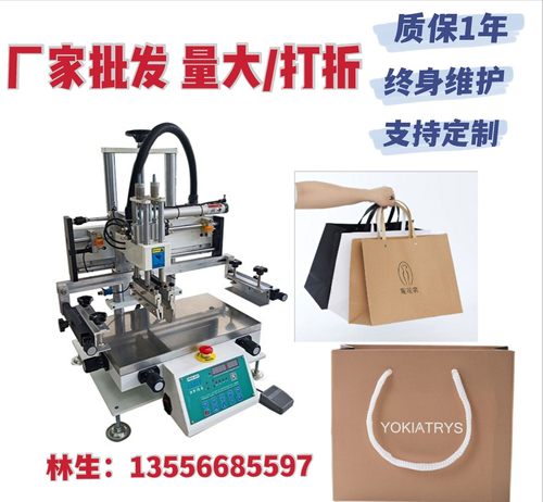 全自动丝印机玩具手表外壳硅胶系列遥控按键丝网印刷机厂家直销