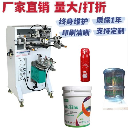 全自动曲面印刷机厂家直销保温