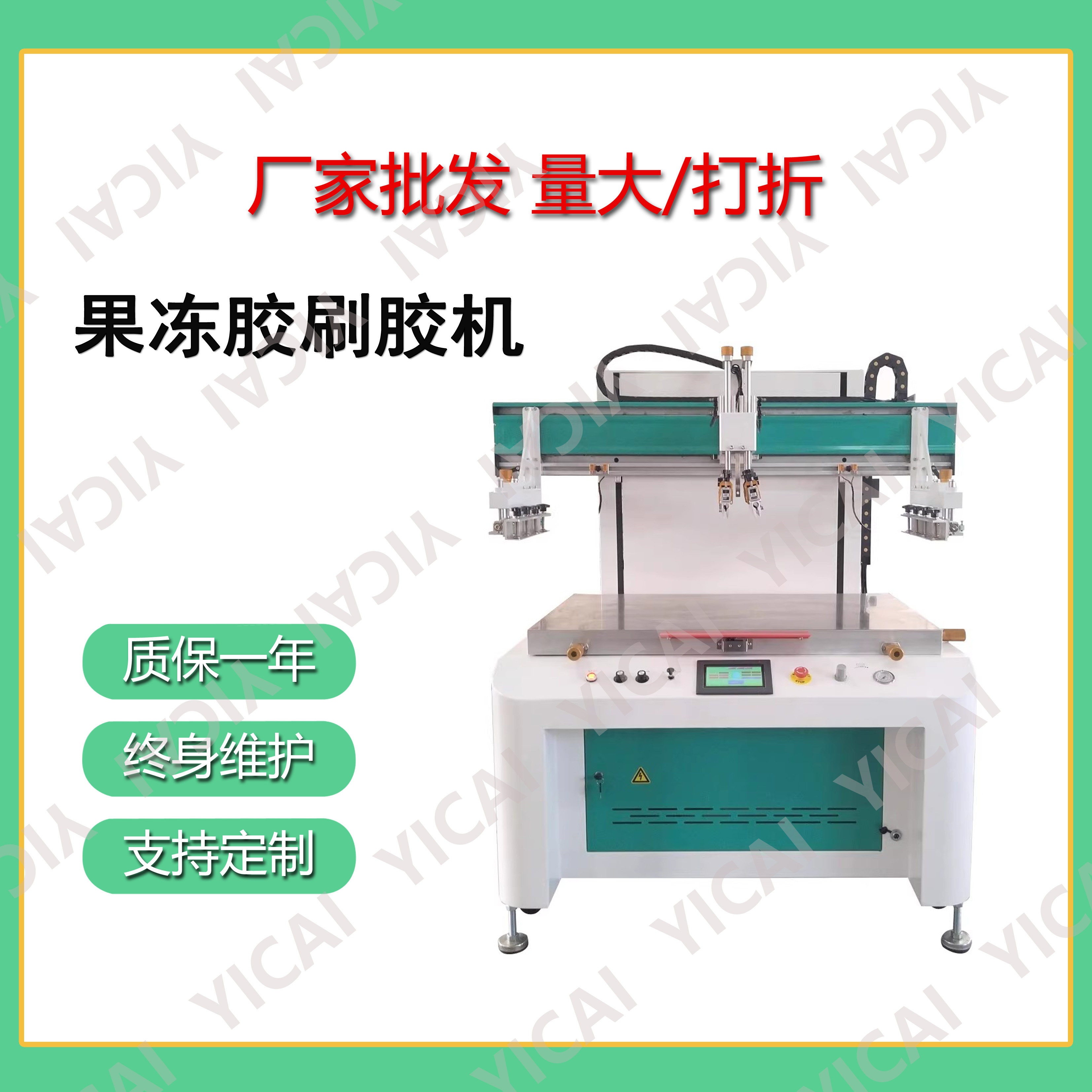 70100/110/120果冻胶刷胶机ab胶上胶机无痕内衣生产线布料/皮革