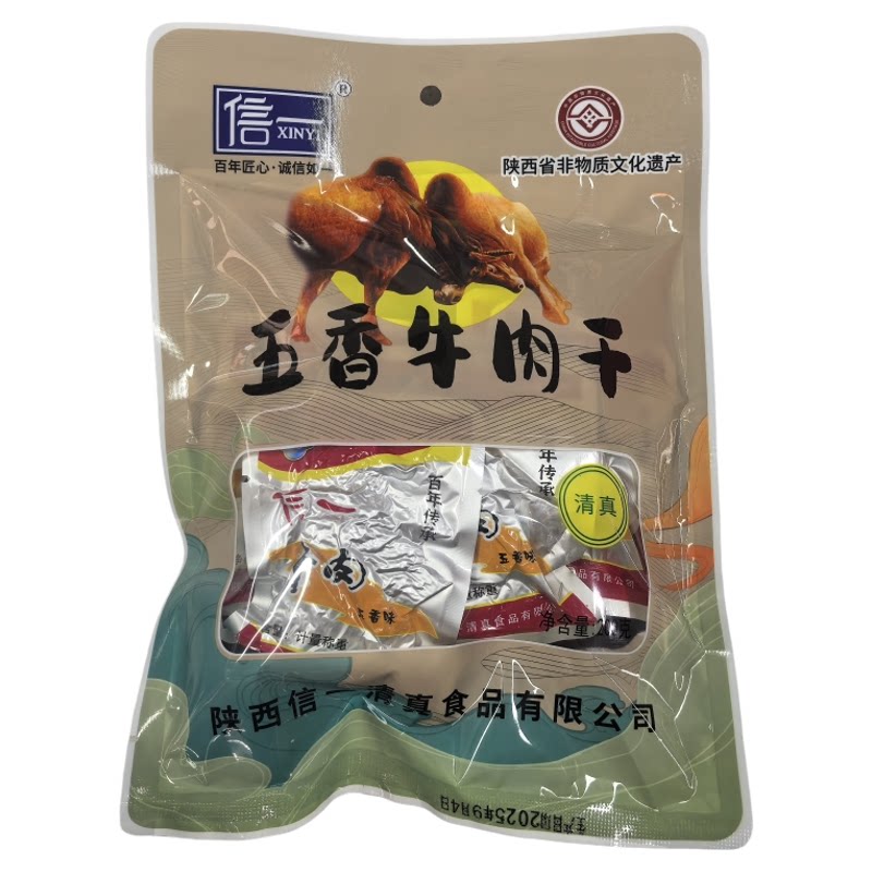 西乡信一牛肉干汉中特产真空独立小包肉干酱卤小零食五香牛肉200g