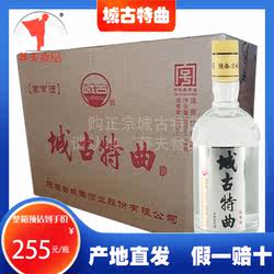 城古特曲家常酒500ml浓香型白酒汉中城固特产52°粮食高粱特曲酒