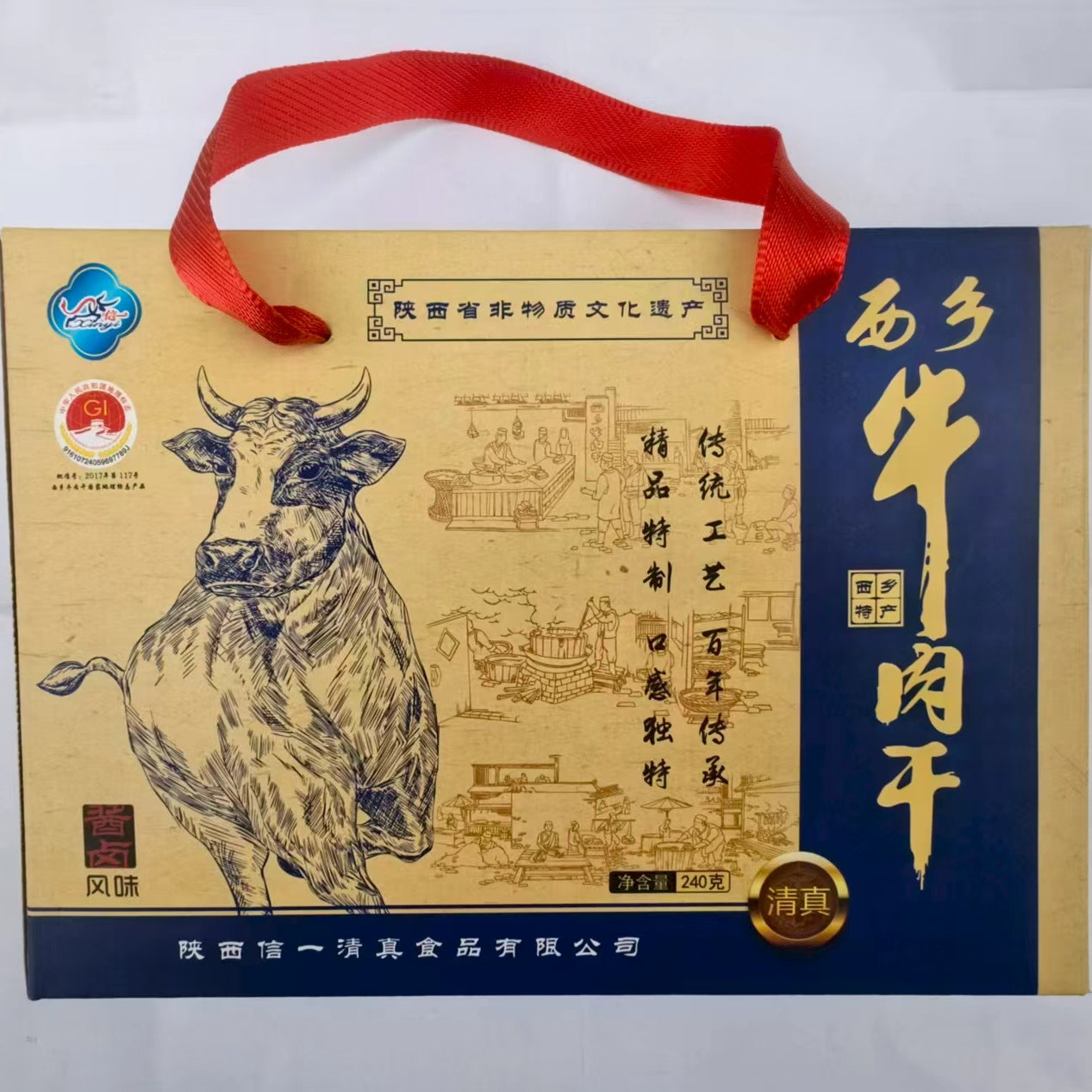 汉中西乡特产信一牛肉干五香味独立小包礼盒240克/盒清真食品