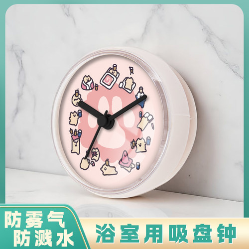 每日一猫everydayonecat周边可爱粉色系防溅水雾气浴室吸盘钟圆形