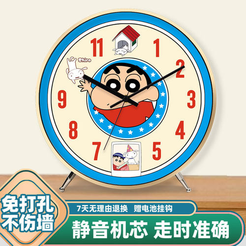 蜡笔小新静音座钟送电池除偏包邮