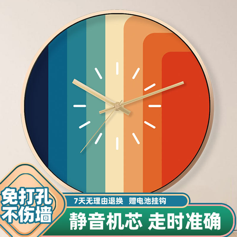 简约现代彩虹居家ins风钟表家用文艺系小众挂钟个性壁纸静音时钟