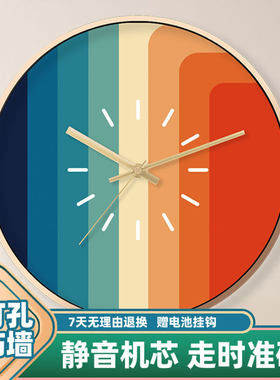 简约现代彩虹居家ins风时钟