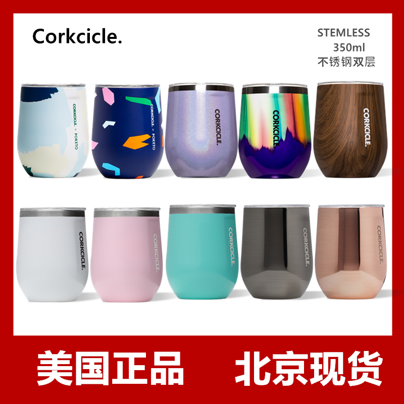 美国正品tumbler酷仕客咖啡杯