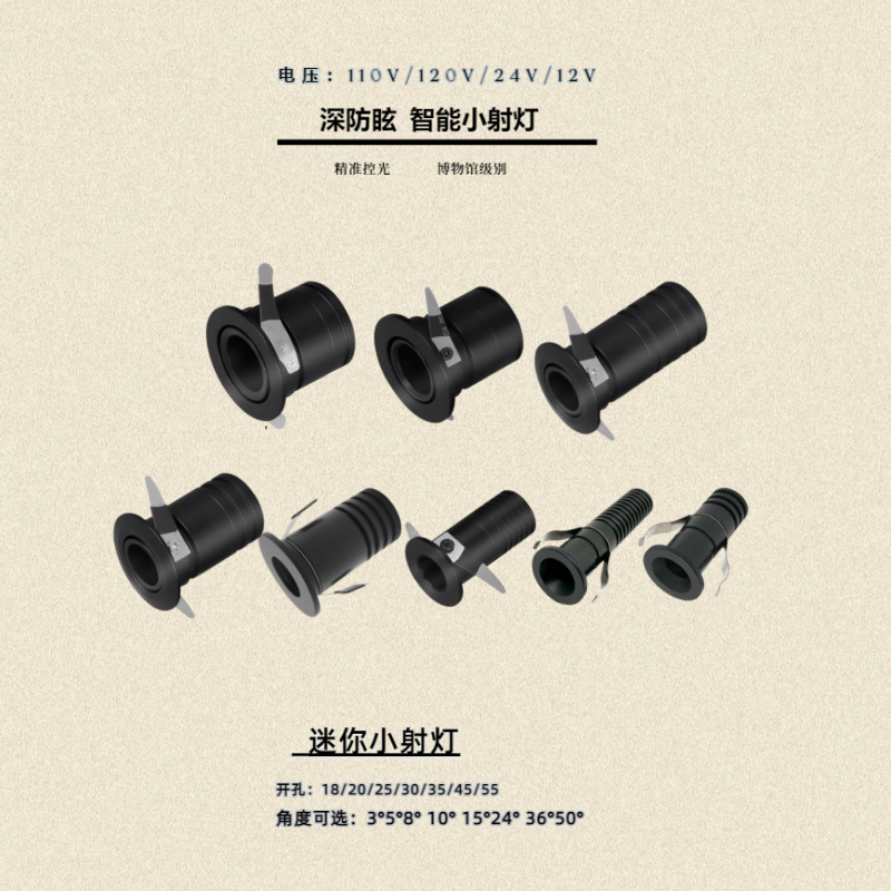 1Ｗ2Ｗ3Ｗ5Ｗ小光束聚光射灯