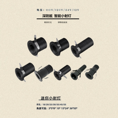 1Ｗ2Ｗ3Ｗ5Ｗ小光束聚光射灯