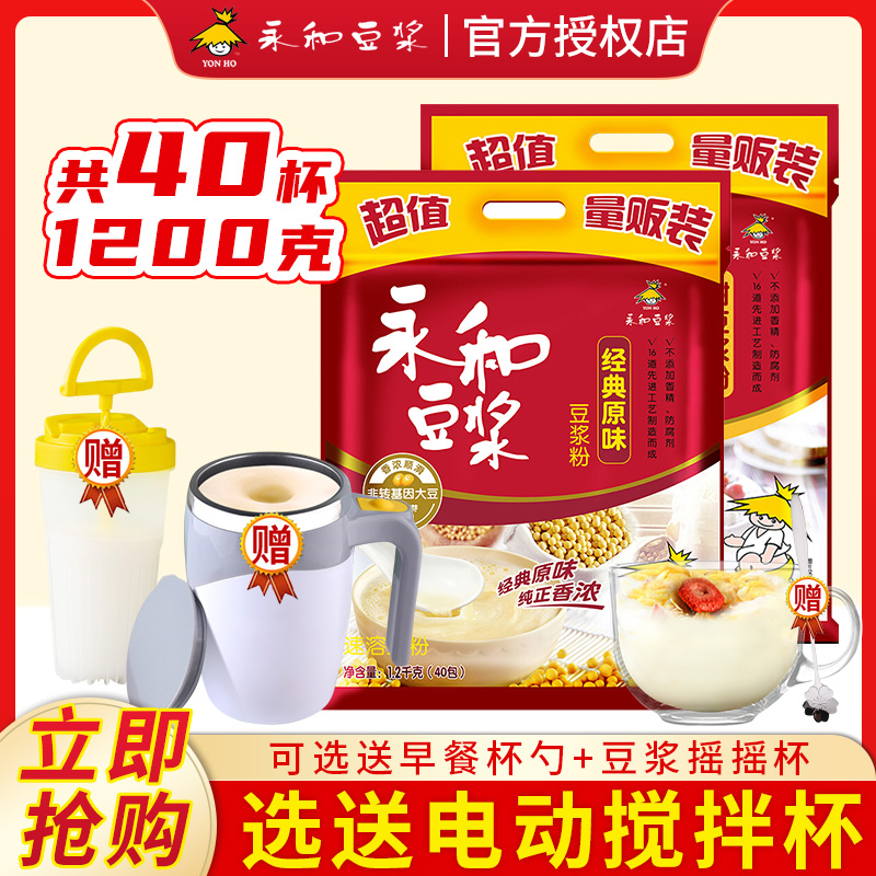 永和營養早餐健康沖飲