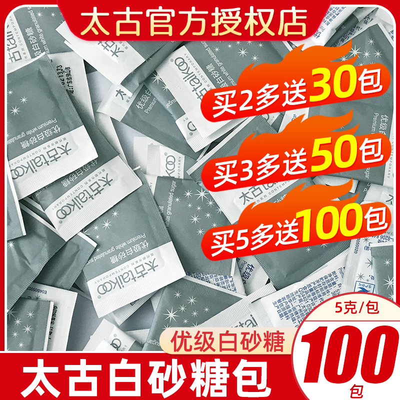 太古白砂糖咖啡糖包咖啡伴侣方糖块白糖咖啡糖食用糖100小包装袋 咖啡/麦片/冲饮 白砂糖包 原图主图