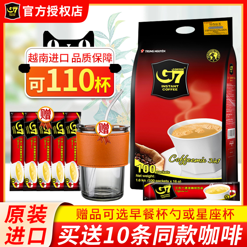 官方授权新鲜日期越南中原g7咖啡三合一速即溶咖啡粉100条1600g-封面