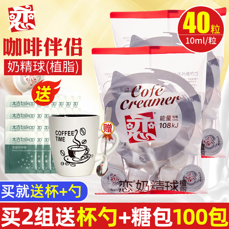Taiwan Love cards Butterball coffee partner Liquid state Milk 10mlx20 coffee Partner 2in the Coffee/Oatmeal/Chongyin , Instant coffee/Coffee beans/Powder , Coffee Mate/Accessories , Butterball  category - from Buy2taobao.com to provide professional Taobao agent buy service