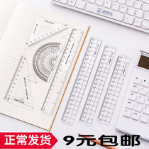 Creative student stationery triangle ruler triangle ruler simple four piece Korean multi-functional ruler set
