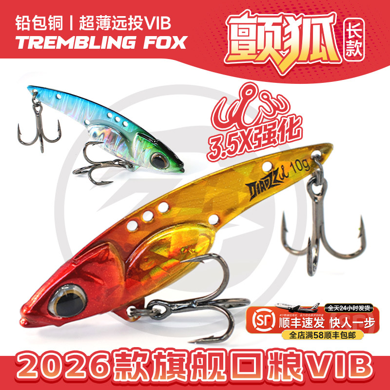 钓之猪路亚饵颤狐vib长款微物远投铁板钓翘嘴鳜鱼3.5克铅包铜假饵,户外/登山/野营/旅行用品,路亚饵,淘宝优惠券,粉丝福利购,淘宝优惠卷