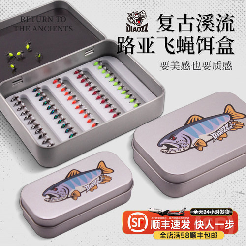 钓之猪路亚飞蝇钩饵盒