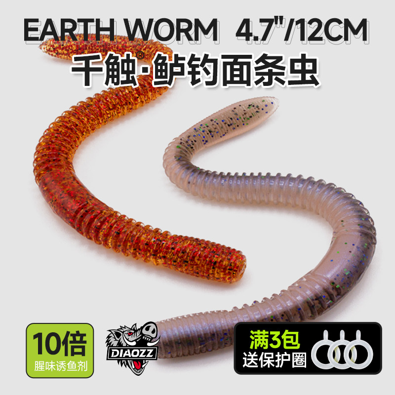 钓之猪路亚饵千触面条虫软饵浮水倒钓senko无铅黑坑沉水插铅鲈鱼