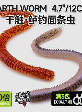 钓之猪路亚饵千触面条虫软饵浮水倒钓senko无铅黑坑沉水插铅鲈鱼