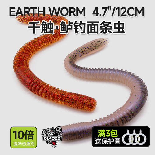 钓之猪路亚千触面条虫软饵