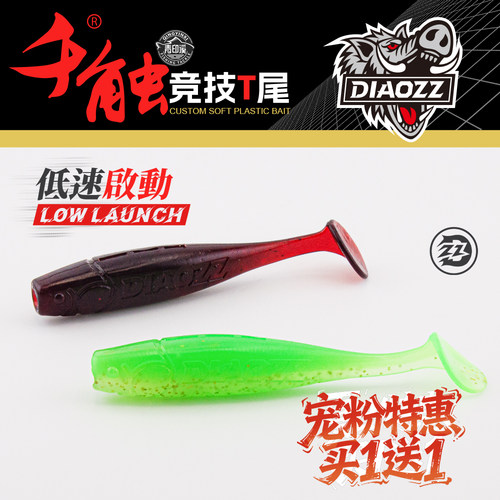 钓之猪路亚千触竞技T尾软饵鳜鱼