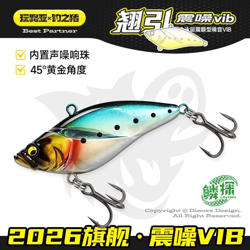 钓之猪路亚饵鳞探翘引VIB震颤响珠噪音vib翘嘴鲈鱼全泳层远投假饵 - 实物图