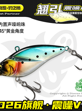 钓之猪路亚饵鳞探翘引VIB震颤响珠噪音vib翘嘴鲈鱼全泳层远投假饵