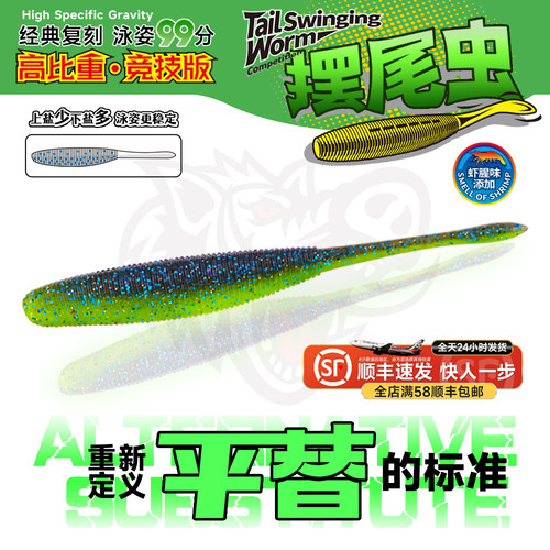 钓之猪路亚摆尾虫软饵无铅飘落