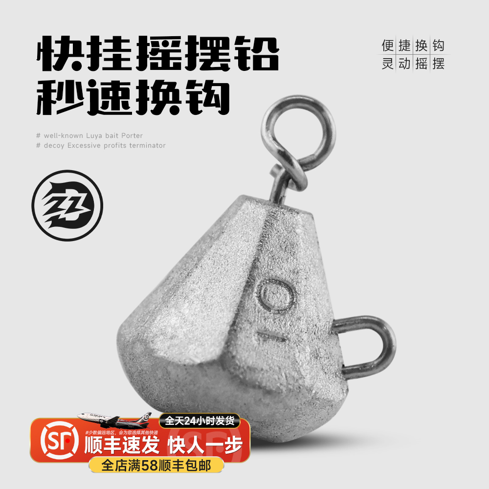 钓之猪路亚快挂摇摆铅路亚小配件