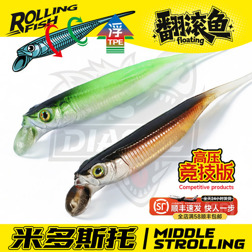 钓之猪路亚翻滚鱼软虫软饵