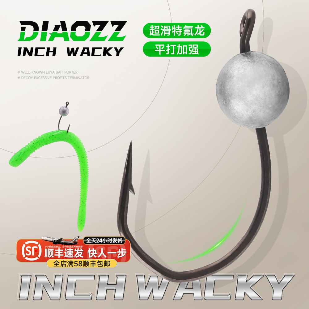 钓之猪路亚inchwacky钩铅头钩