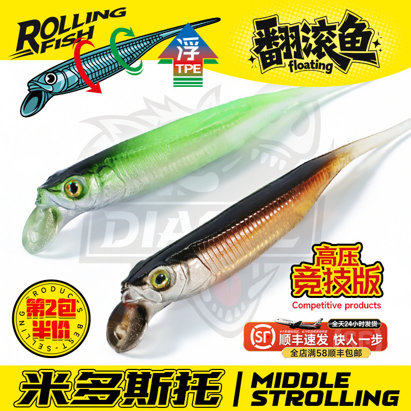 钓之猪路亚翻滚鱼软饵米多斯托微铅黑坑鲈鱼翘嘴水下摇摆仿生假饵,户外/登山/野营/旅行用品,路亚饵,淘宝优惠券,粉丝福利购,淘宝优惠卷