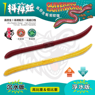钓之猪路亚饵抖抖蚯面条虫软饵沉水无铅浮水倒钓黑坑鲈鱼鳜鱼假饵
