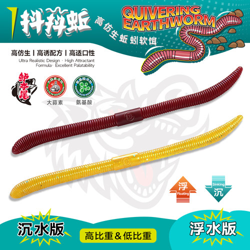钓之猪路亚饵抖抖蚯面条虫软饵