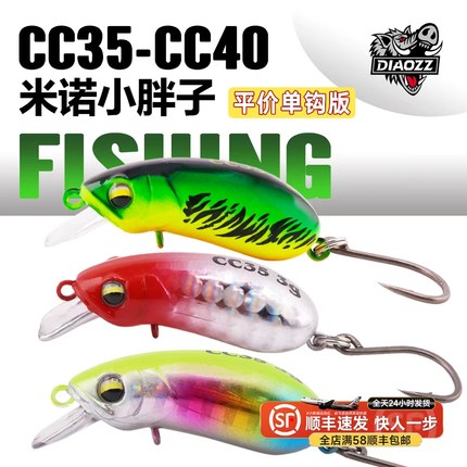 钓之猪路亚饵CC35/40米诺摇滚小胖子缓沉浮水钓翘嘴军鱼鲈鱼假饵