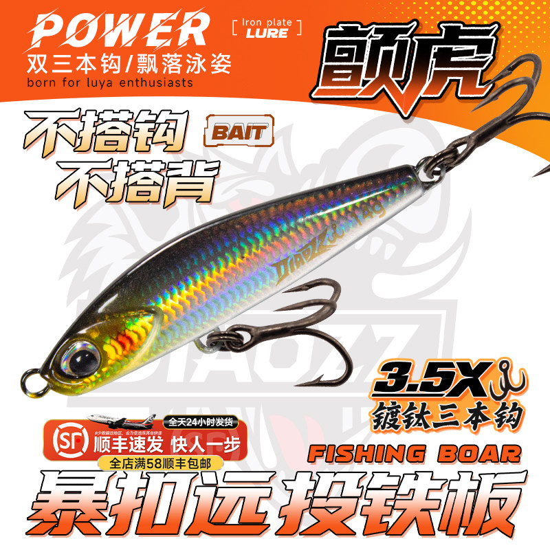 钓之猪路亚饵颤虎一飘铁板vib飘落远投特氟龙加强不搭钩翘嘴假饵,户外/登山/野营/旅行用品,路亚饵,淘宝优惠券,粉丝福利购,淘宝优惠卷