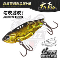 钓之猪路亚饵大瓦vib铅包铜微物