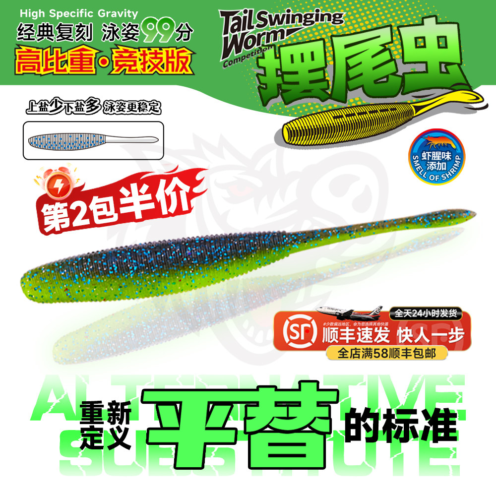 钓之猪路亚摆尾虫软饵无铅飘落缓沉加盐高比重软虫黑坑鲈鱼鳜鱼饵,户外/登山/野营/旅行用品,路亚饵,淘宝优惠券,粉丝福利购,淘宝优惠卷