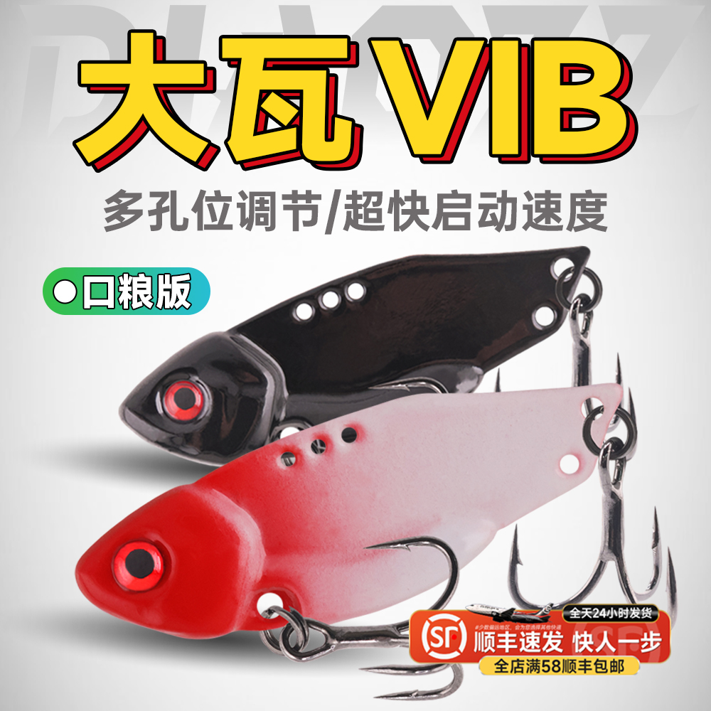 钓之猪路亚饵大瓦VIB铅包铜铁板