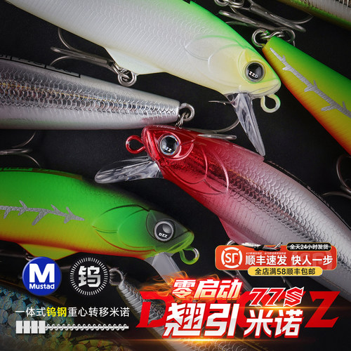 钓之猪路亚饵翘引米诺浮水