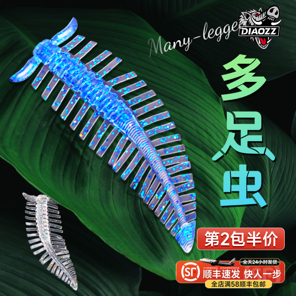 钓之猪路亚饵多足虫软饵倒钓钓组