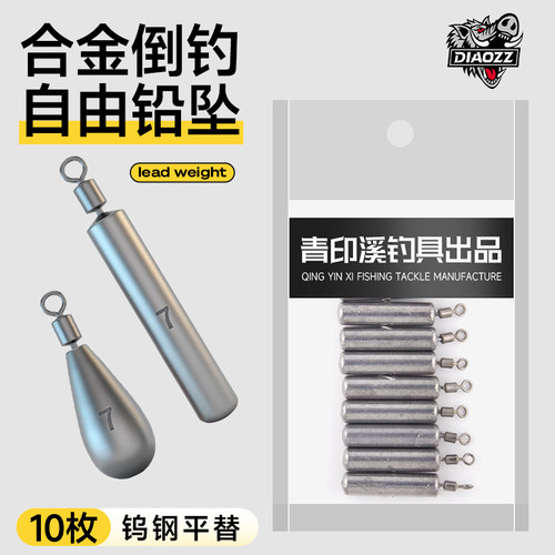 钓之猪路亚合金倒钓铅自由铅