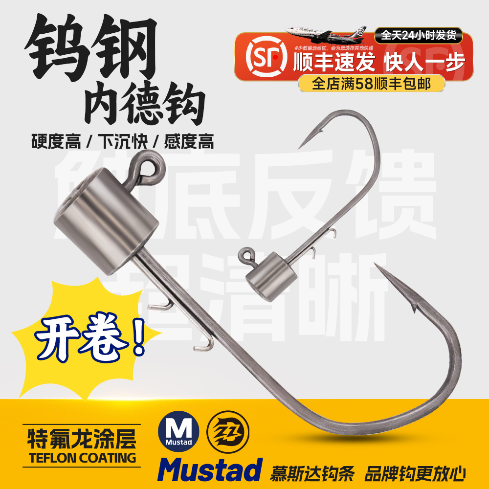 路亚钨钢内德铅头钩黑坑鲈鱼鳜鱼