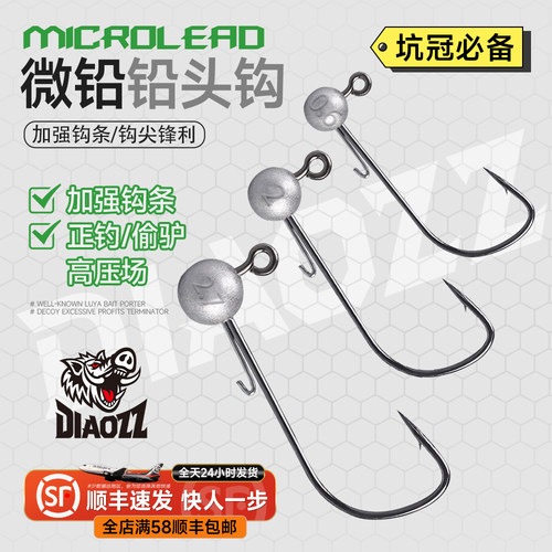 钓之猪路亚铅头钩小克重大钩门