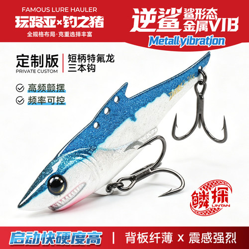 钓之猪路亚饵鳞探逆鲨VIB钛钢板