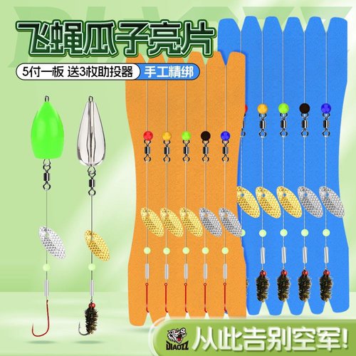 路亚饵飞蝇钩瓜子亮片