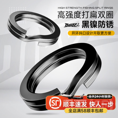 钓之猪黑镍双圈改装加强拉力