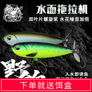 钓之猪水面系拖拉机路亚饵微物带螺旋桨黑鱼钓翘嘴浮水铅笔远投饵