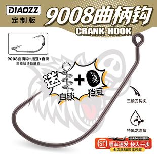 钓之猪路亚宽幅曲柄钩弹簧锁针自锁防脱爆软饵加强9008特氟龙鱼钩