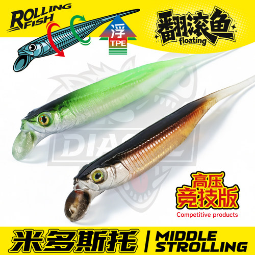 钓之猪路亚翻滚鱼软虫软饵