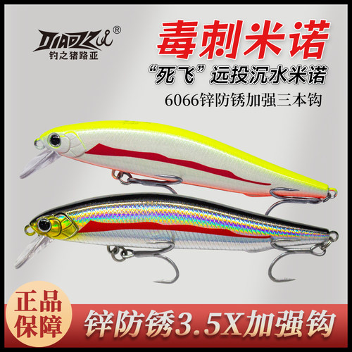 钓之猪银小刀米诺死飞系统